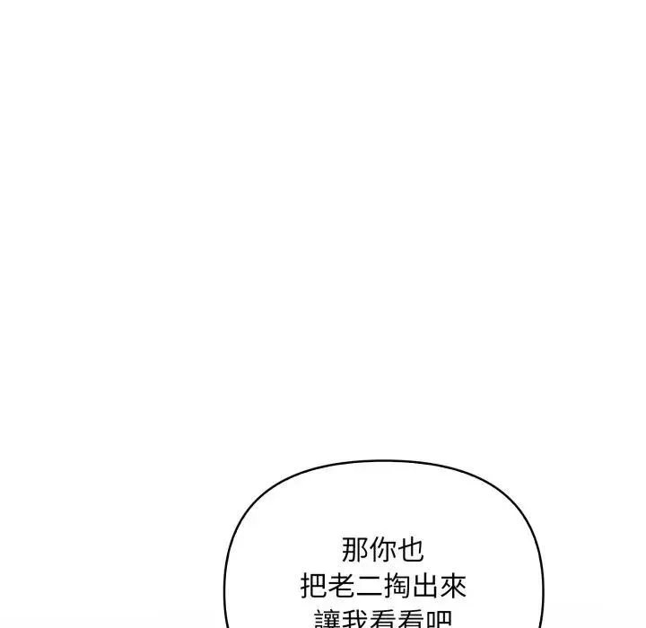 第1话 146