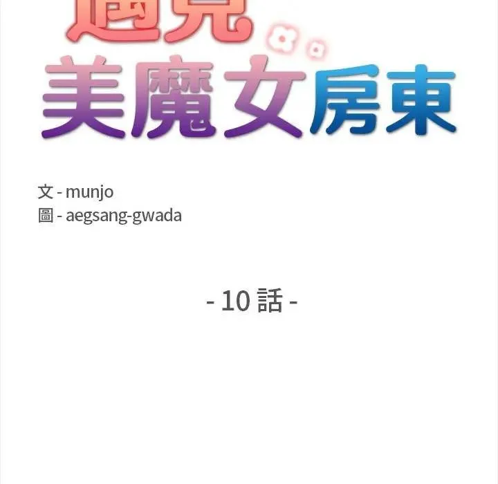 第10话 16