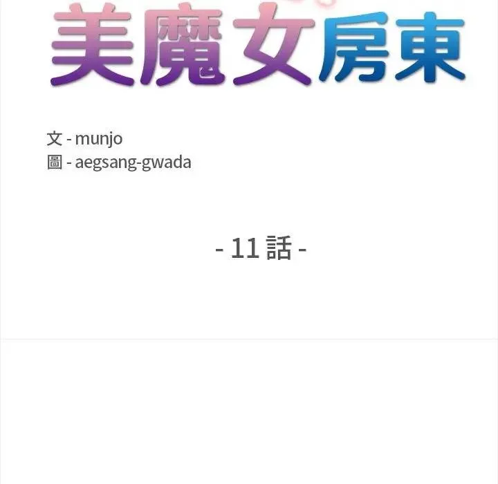 第11话 17