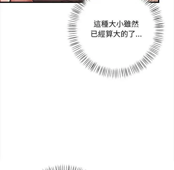 第11话 45
