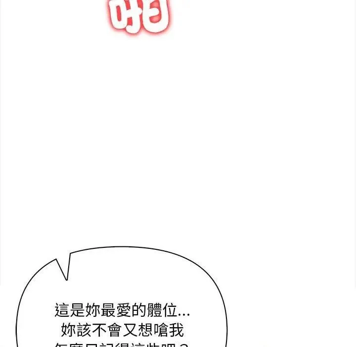 第11话 83