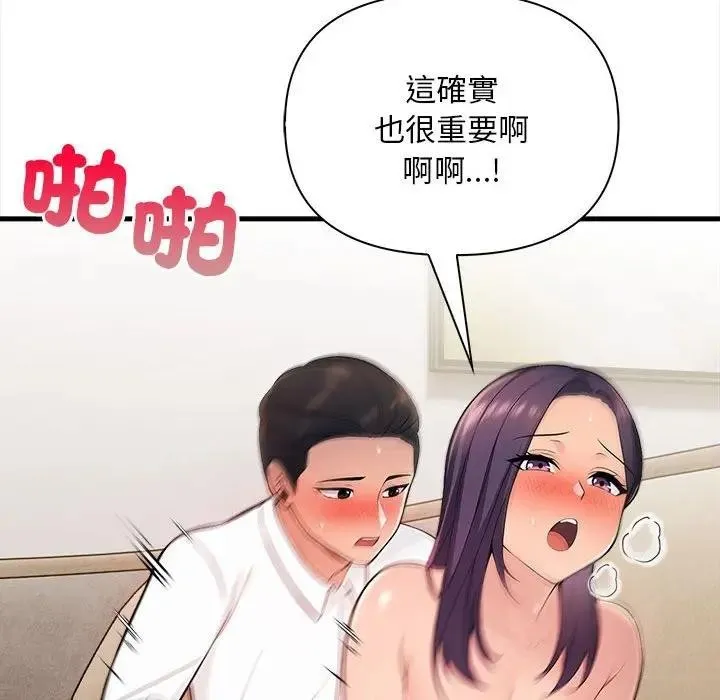第11话 87