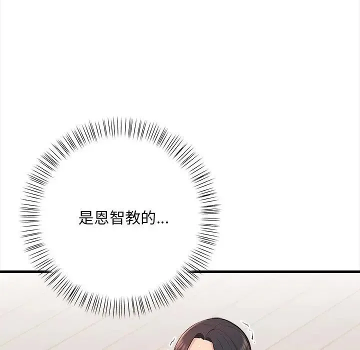 第11话 138