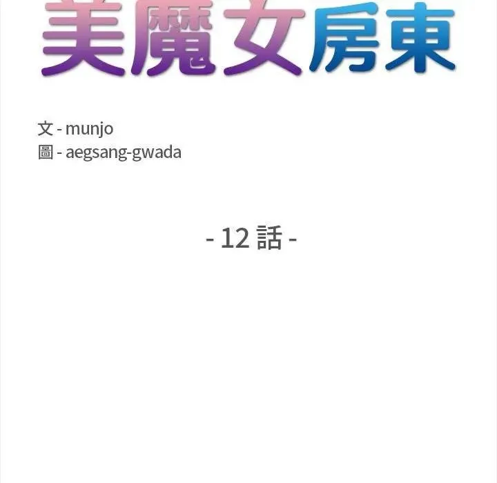 第12话 15