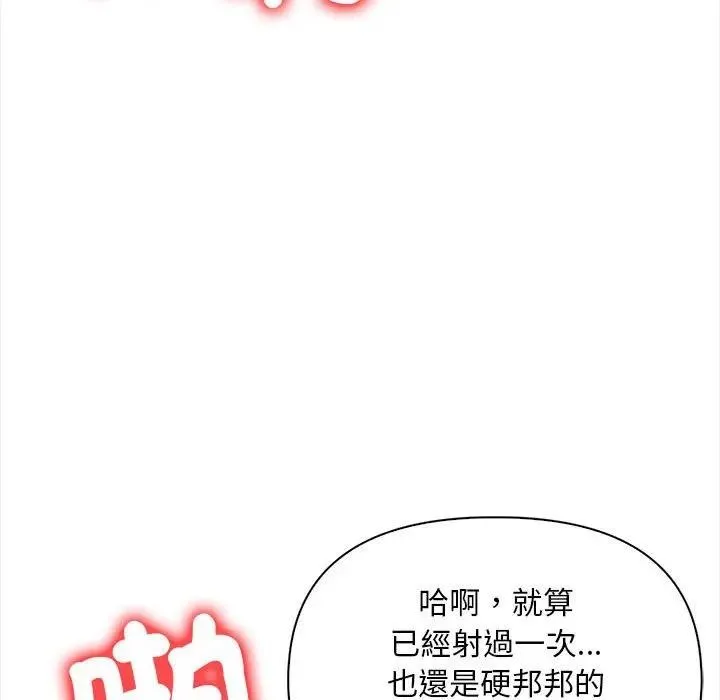 第12话 23
