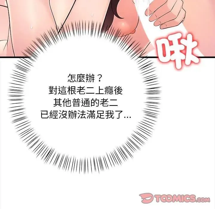 第12话 48