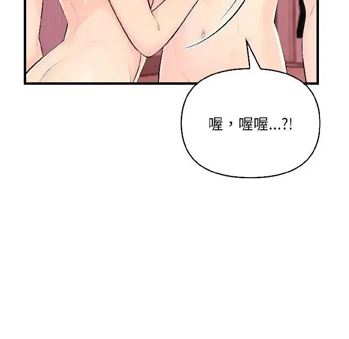 第13话 79