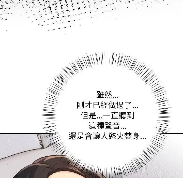 第13话 107