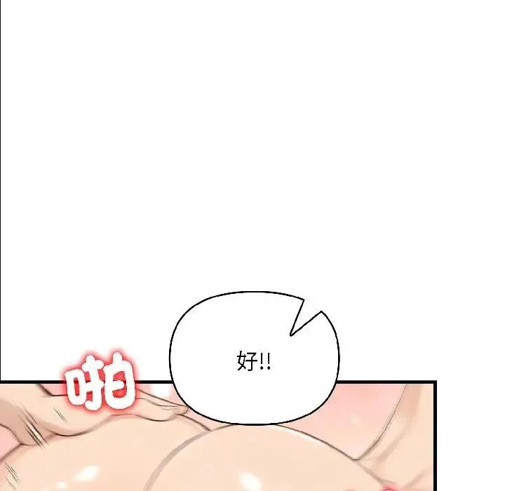 第14话 23