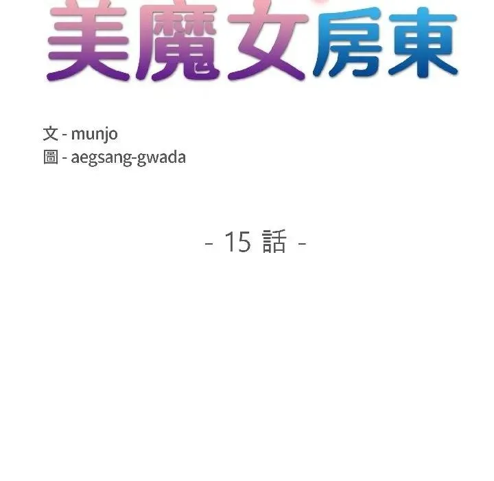第15话 18