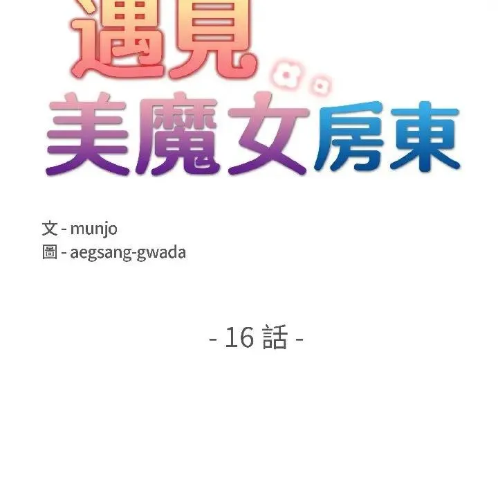 第16话 15