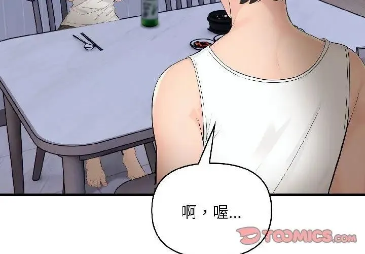 第17话 3