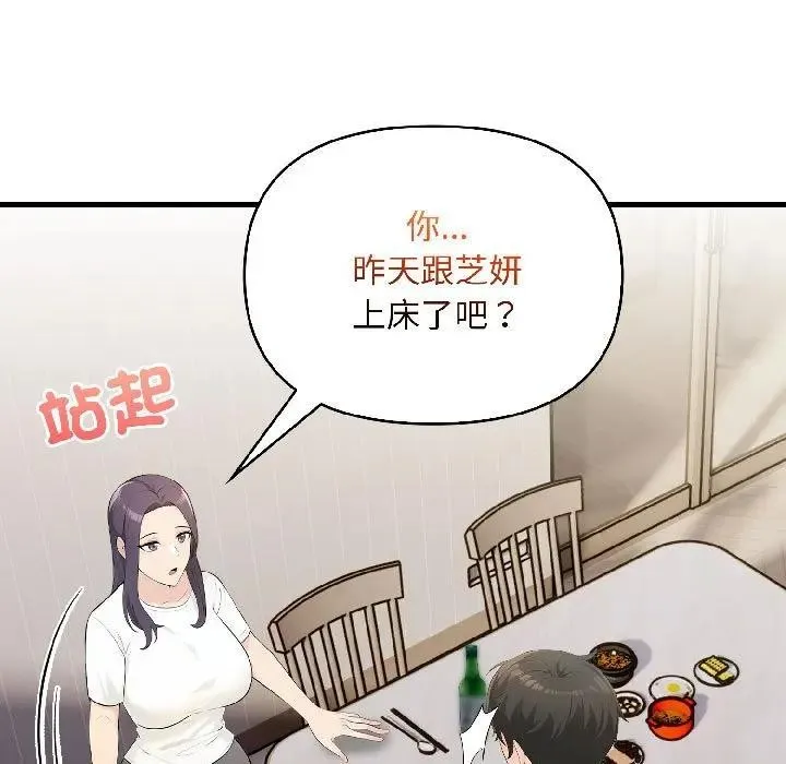 第17话 7
