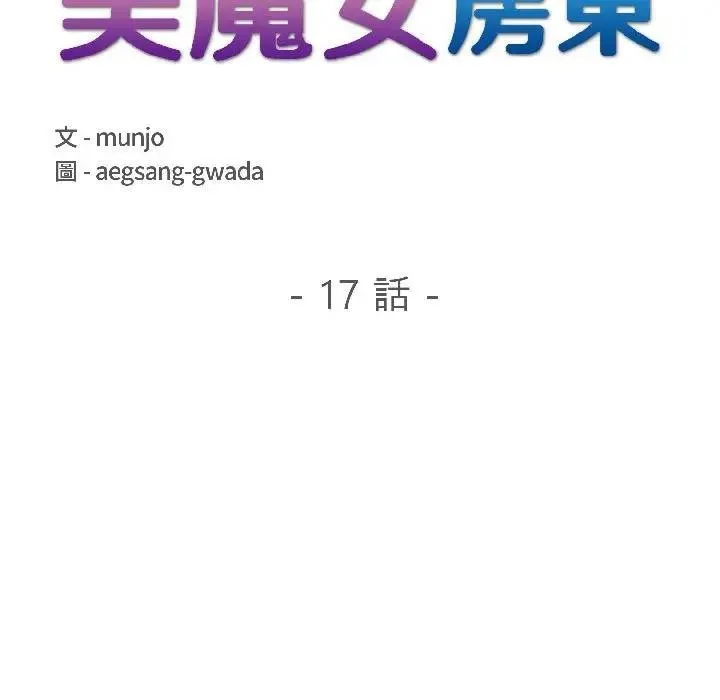 第17话 19