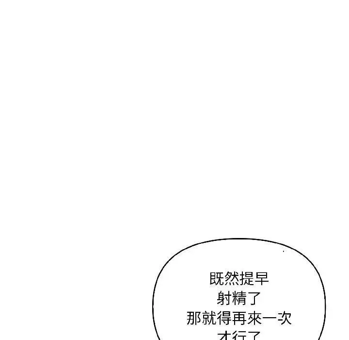 第17话 90
