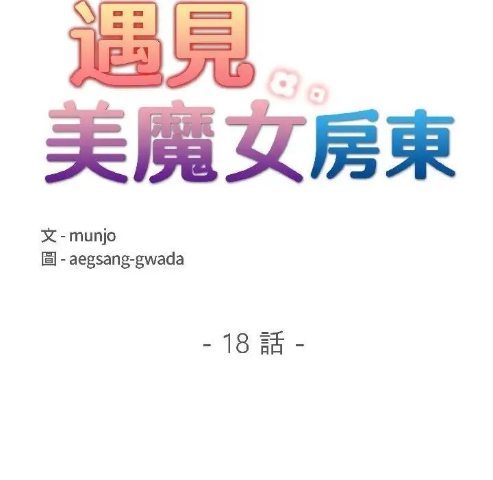 第18话 17