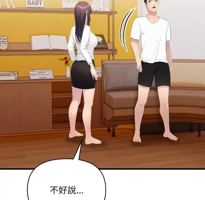 第19话 32