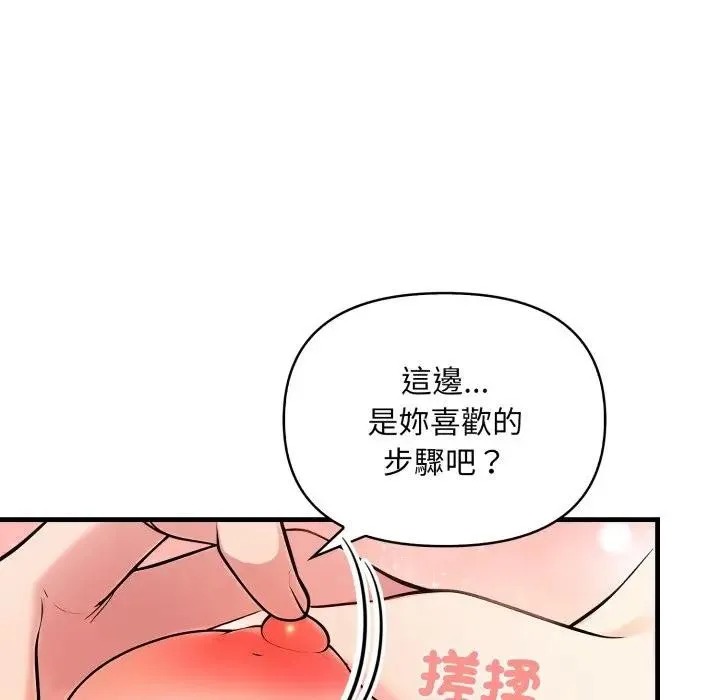 第19话 75