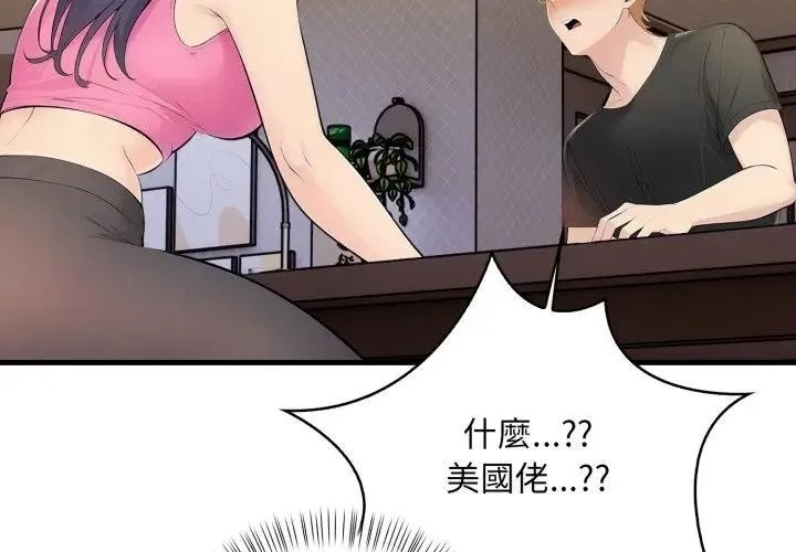 第2话 2