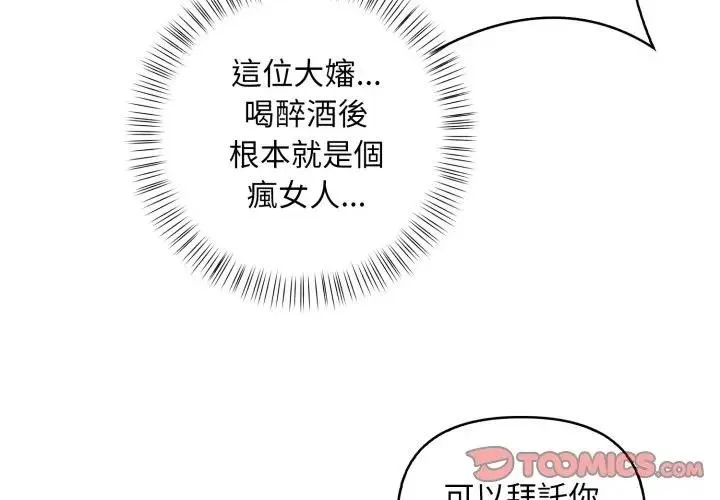 第2话 3