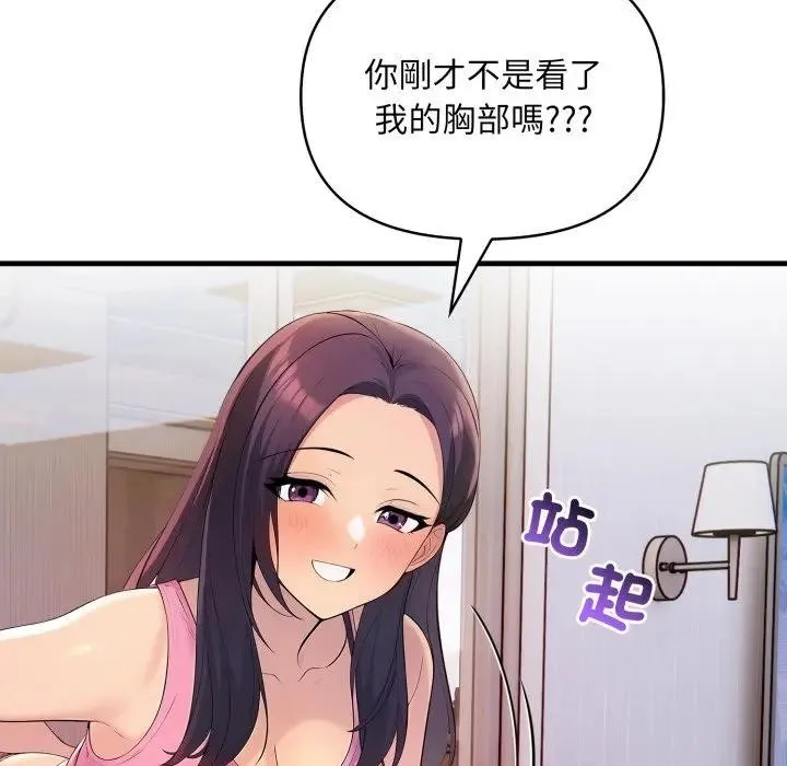 第2话 6
