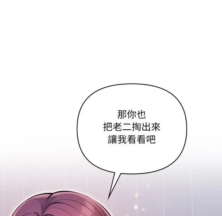 第2话 8
