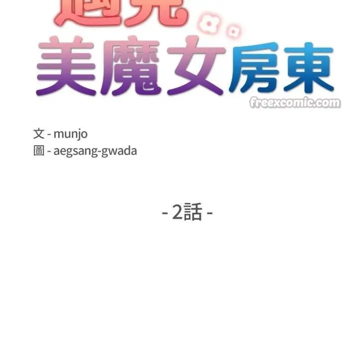 第2话 14