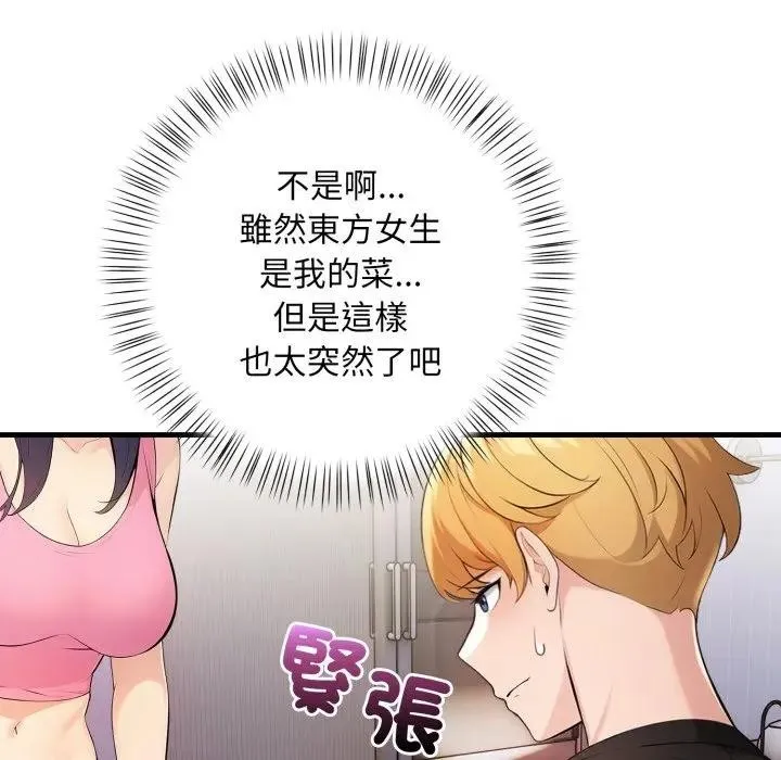 第2话 22