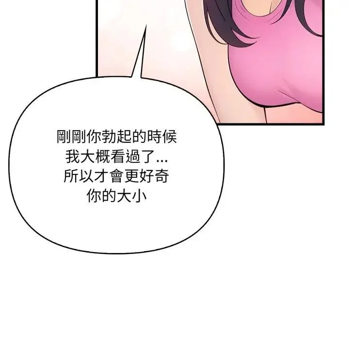 第2话 30