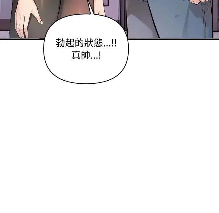 第2话 41