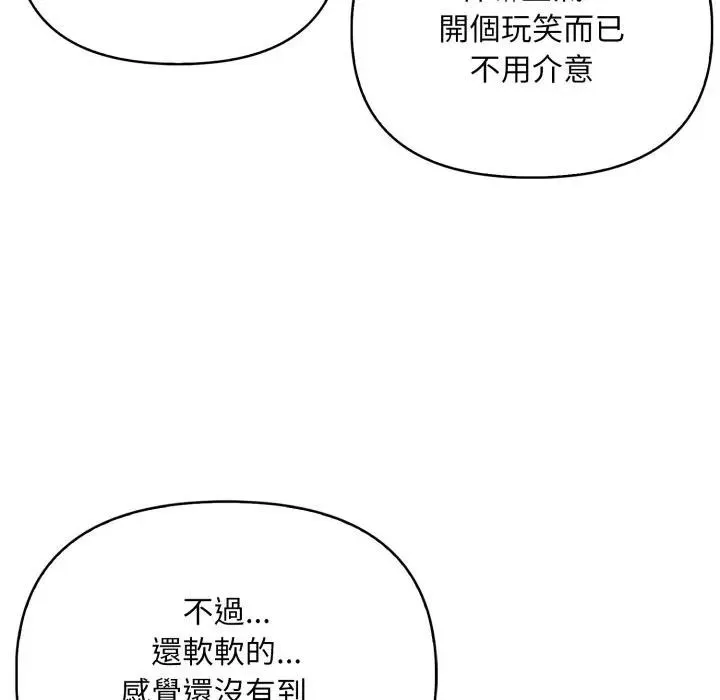 第2话 54