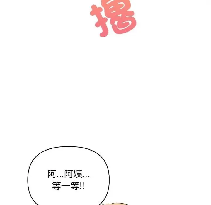 第2话 79