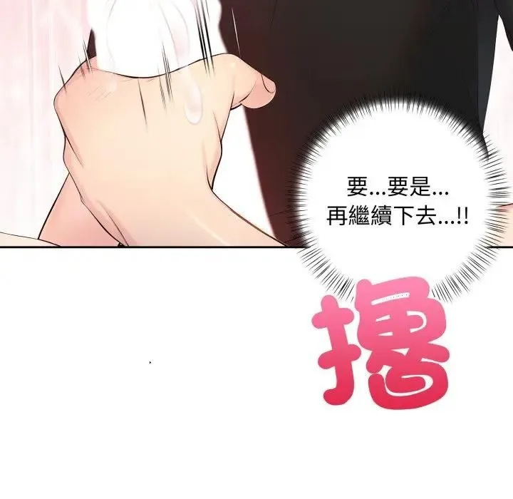 第2话 81