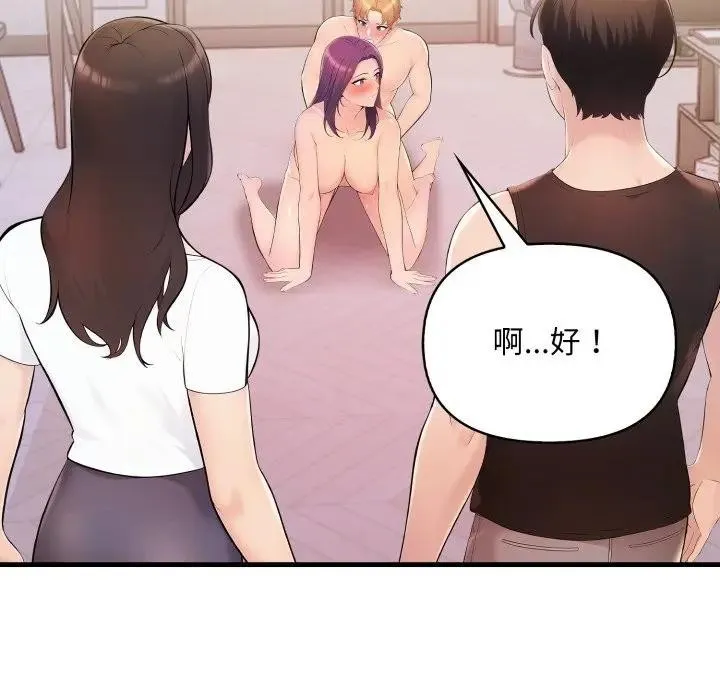 第20话 110