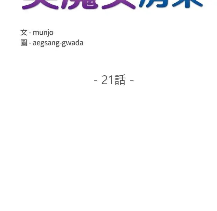 第21话 18