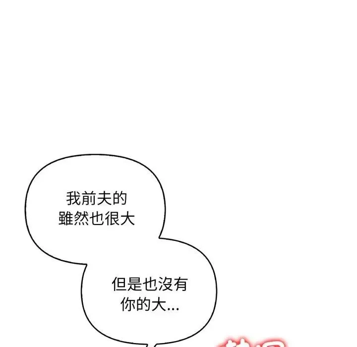 第3话 46