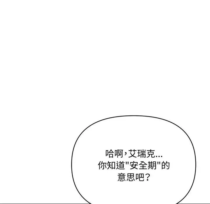第3话 52