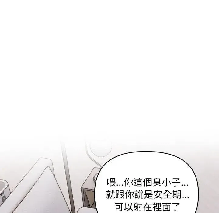 第3话 69