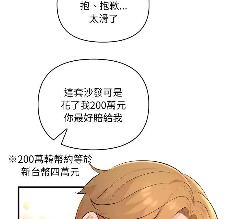 第3话 71