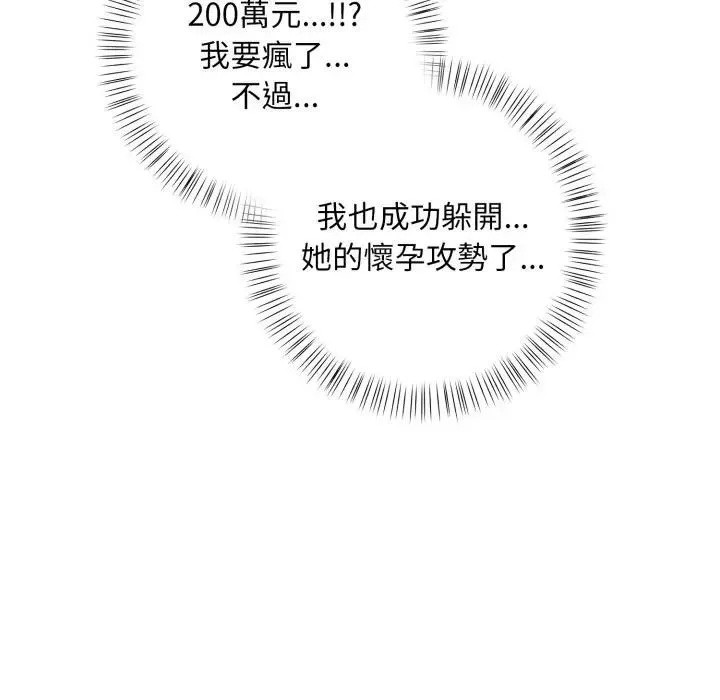 第3话 73