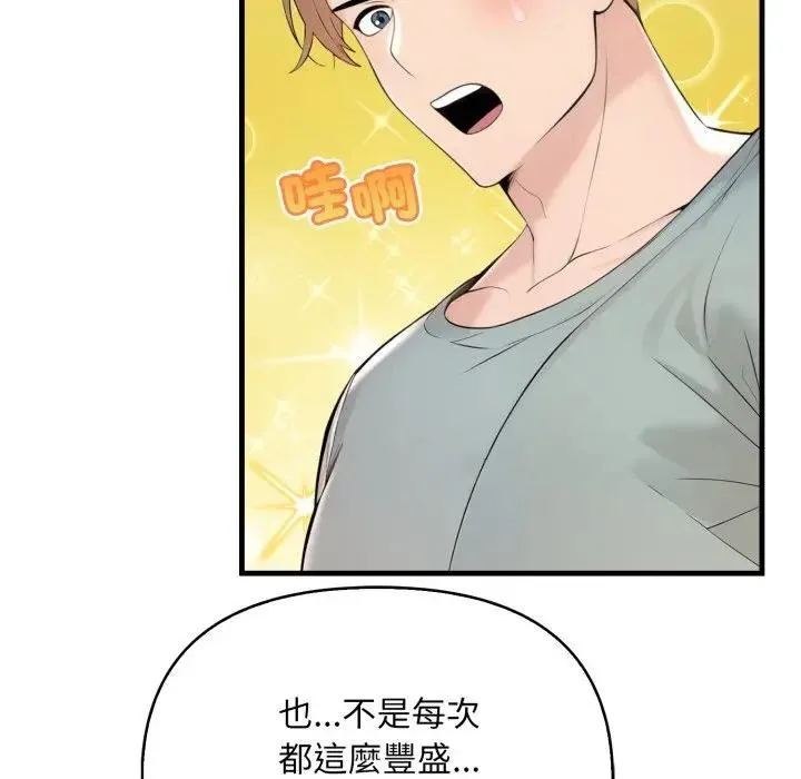 第3话 82