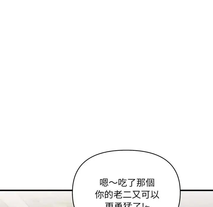 第3话 85