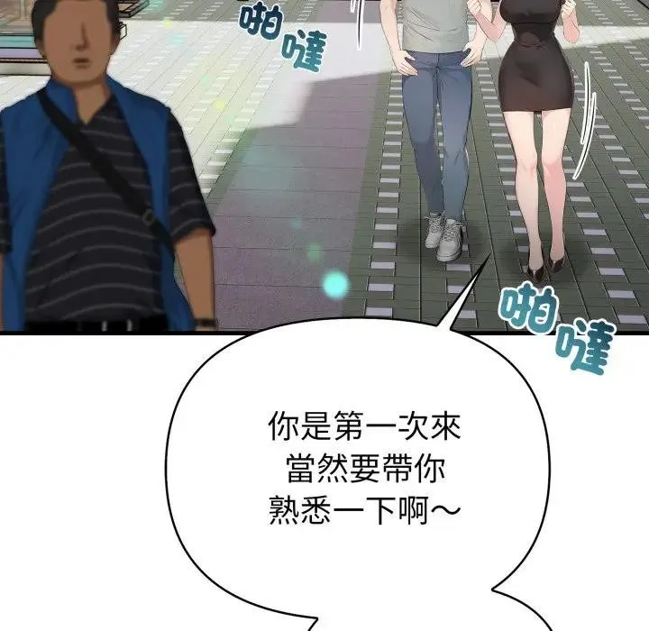 第3话 95