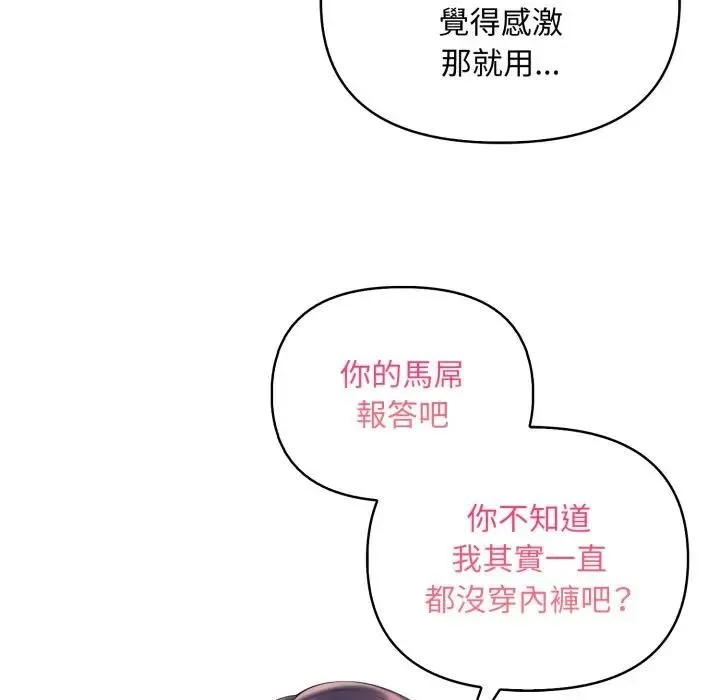 第3话 109