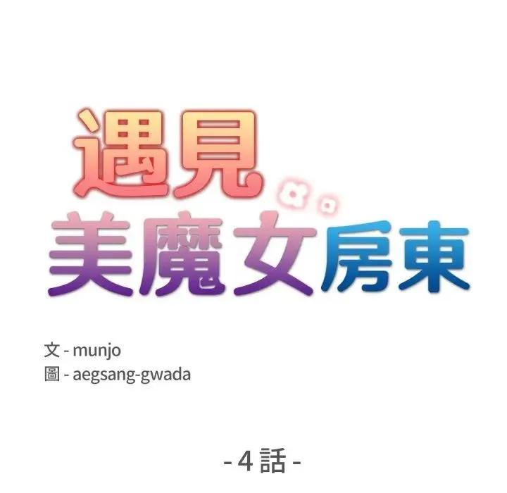 第4话 11