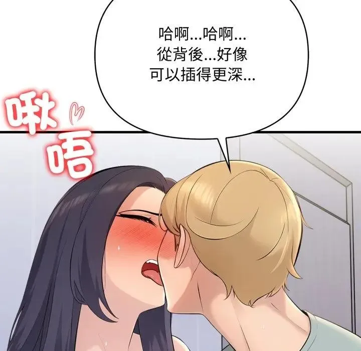 第4话 50