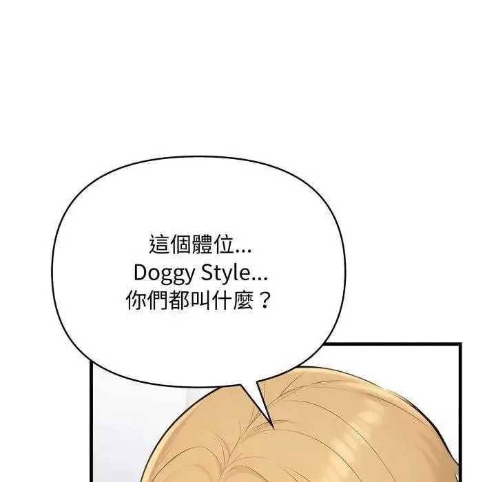 第4话 57