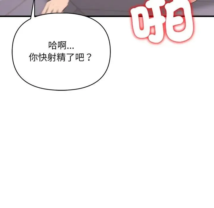 第4话 79