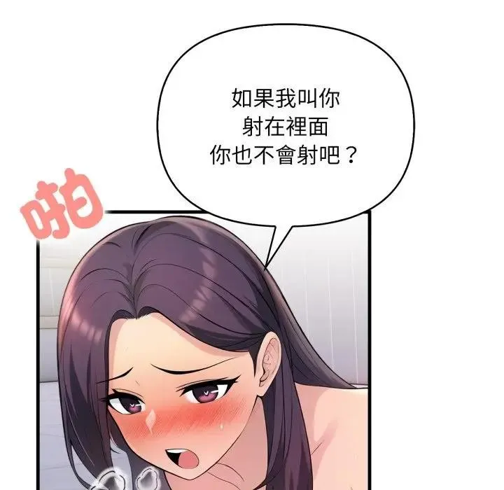 第4话 80