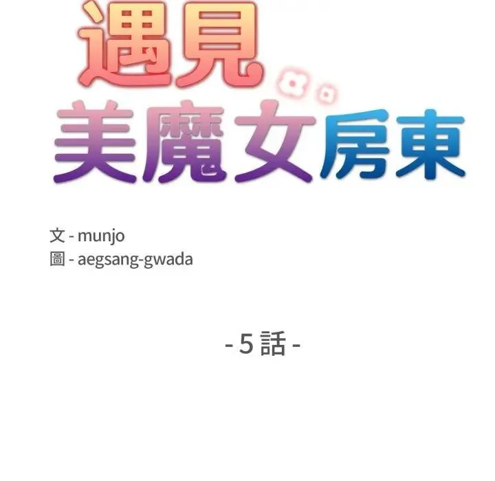 第5话 18